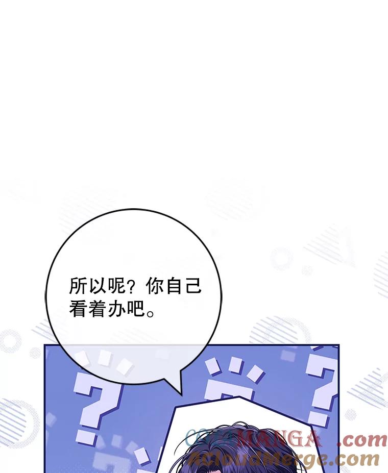 《被关在网游里了》56.出乎意料 第53页