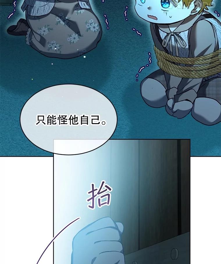 重生为神兽宝宝 - 58.解救朋友 - 第15张图