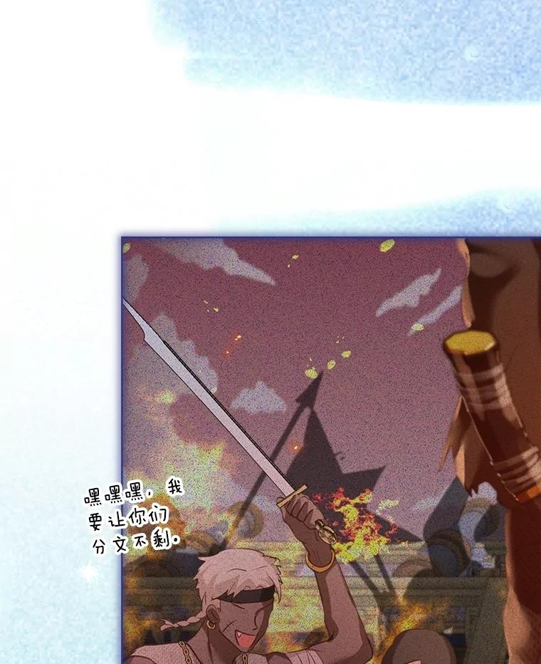 重生为神兽宝宝 - 58.解救朋友 - 第8张图