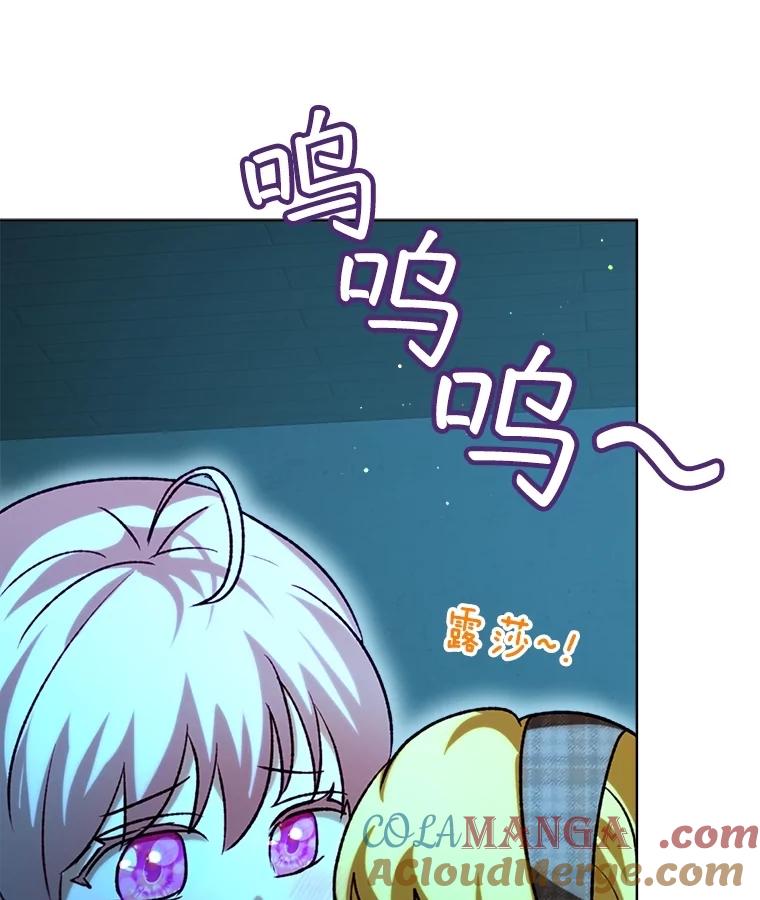 重生为神兽宝宝 - 58.解救朋友 - 第45张图