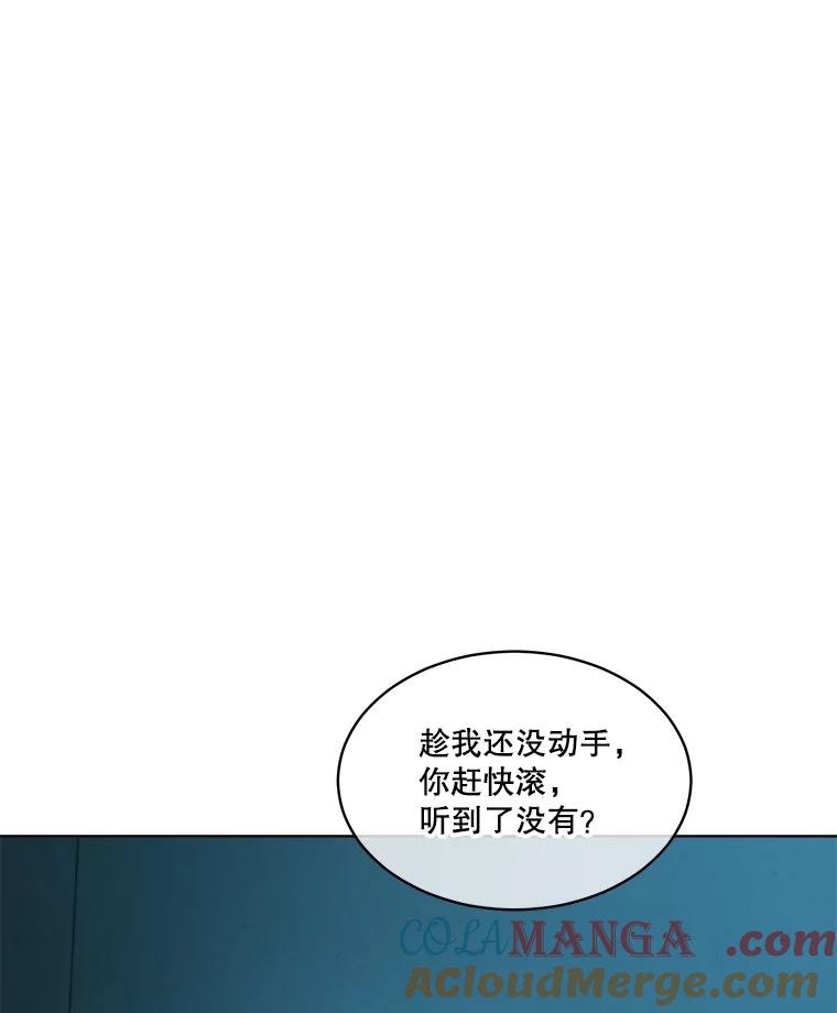 重生为神兽宝宝 - 58.解救朋友 - 第29张图