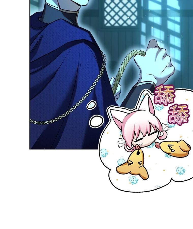 重生为神兽宝宝 - 58.解救朋友 - 第48张图