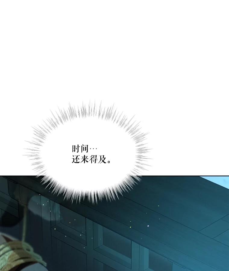 重生为神兽宝宝 - 58.解救朋友 - 第51张图