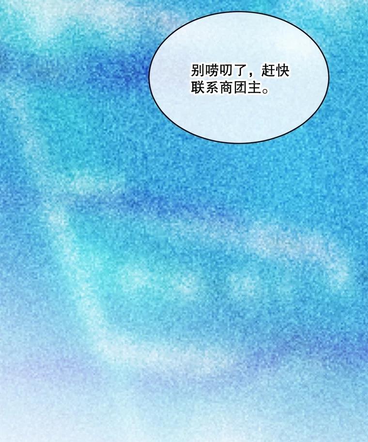 重生为神兽宝宝 - 58.解救朋友 - 第12张图