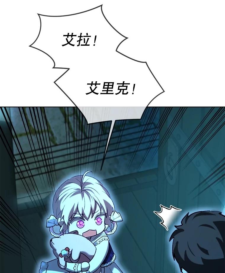 重生为神兽宝宝 - 58.解救朋友 - 第31张图