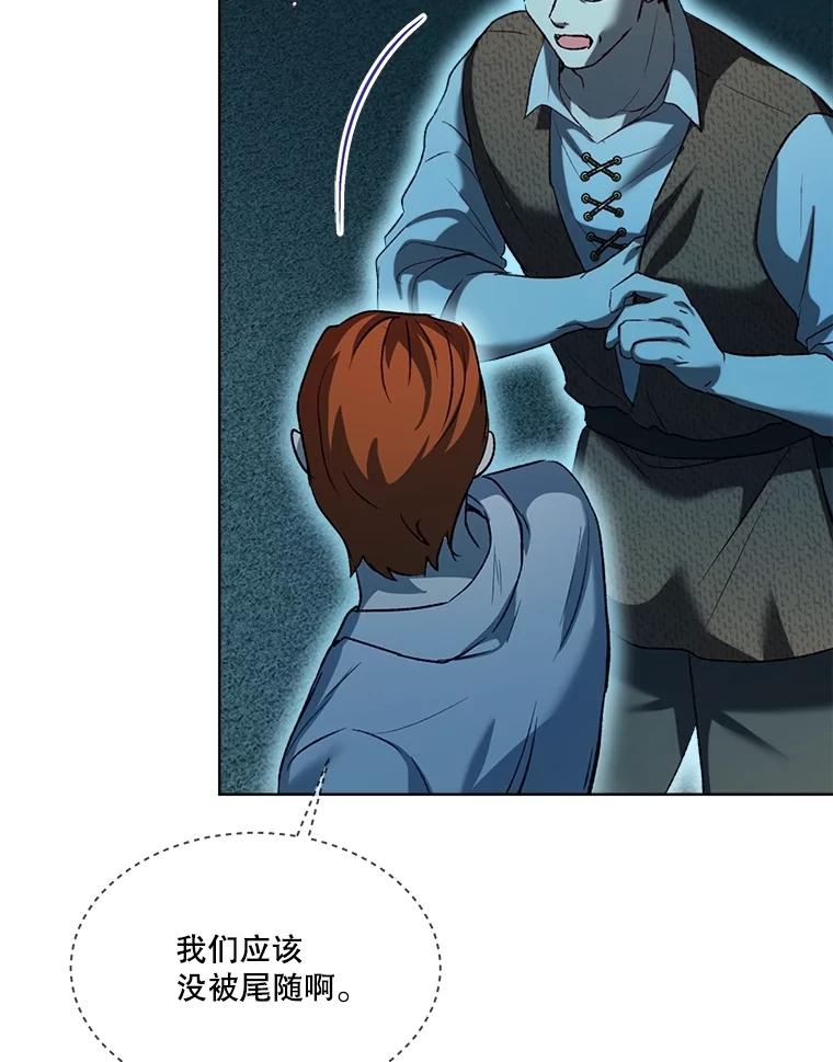 重生为神兽宝宝 - 58.解救朋友 - 第20张图