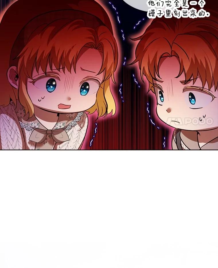 重生为神兽宝宝 - 58.解救朋友 - 第4张图