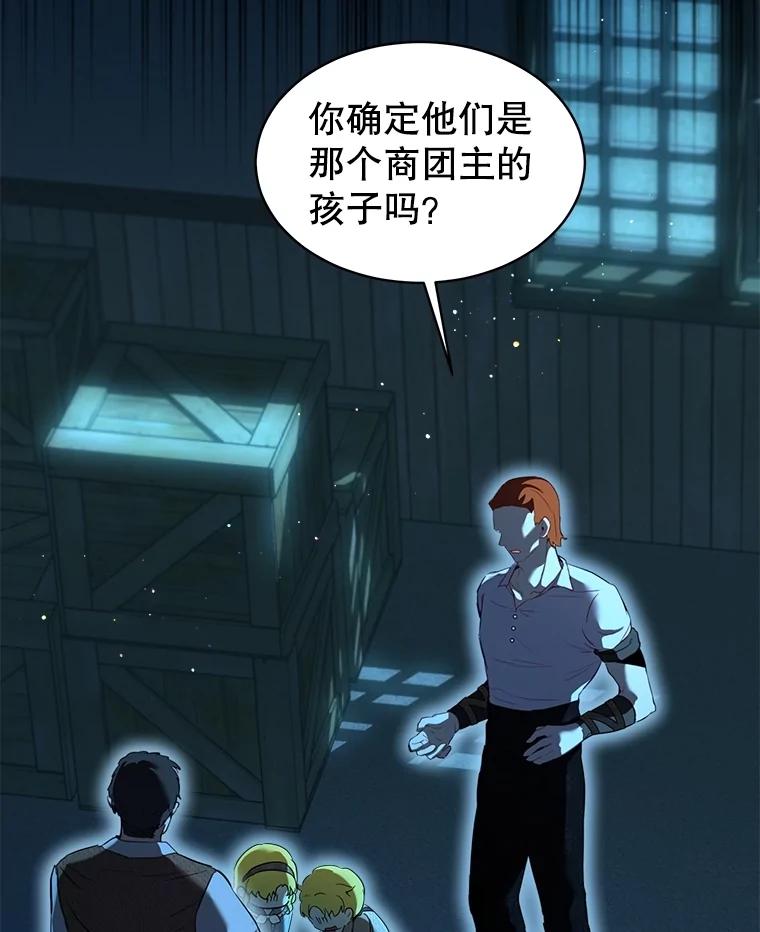 重生为神兽宝宝 - 58.解救朋友 - 第2张图