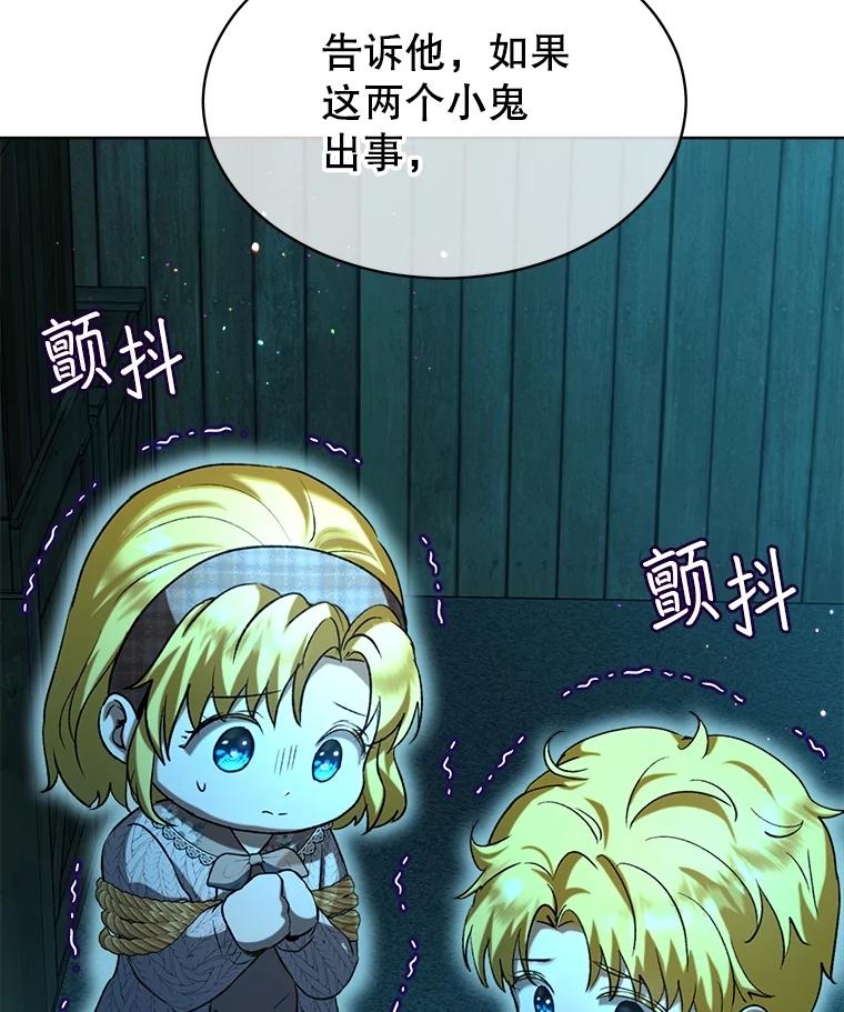 重生为神兽宝宝 - 58.解救朋友 - 第14张图