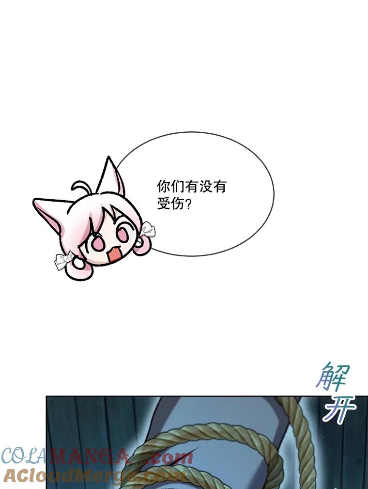 重生为神兽宝宝 - 58.解救朋友 - 第41张图