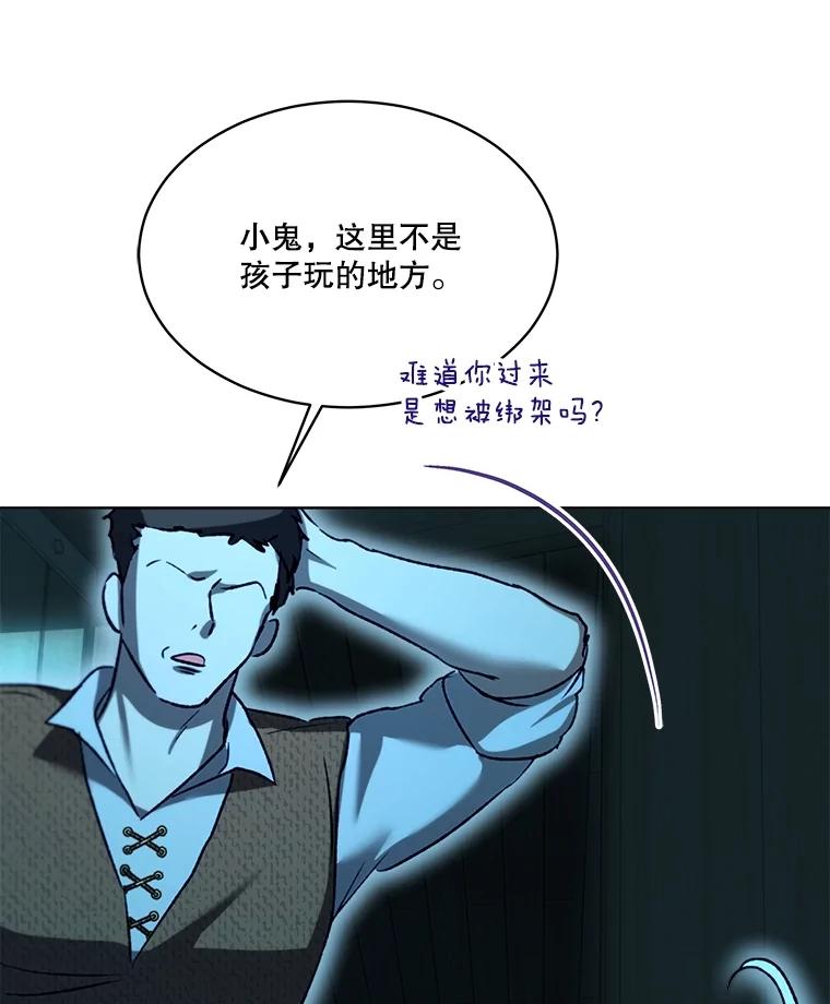 重生为神兽宝宝 - 58.解救朋友 - 第27张图