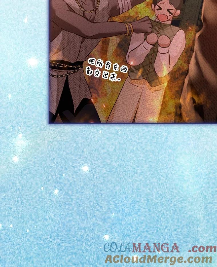 重生为神兽宝宝 - 58.解救朋友 - 第9张图