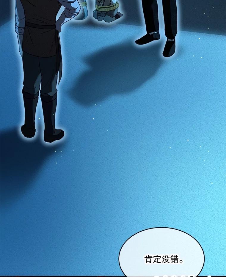 重生为神兽宝宝 - 58.解救朋友 - 第3张图