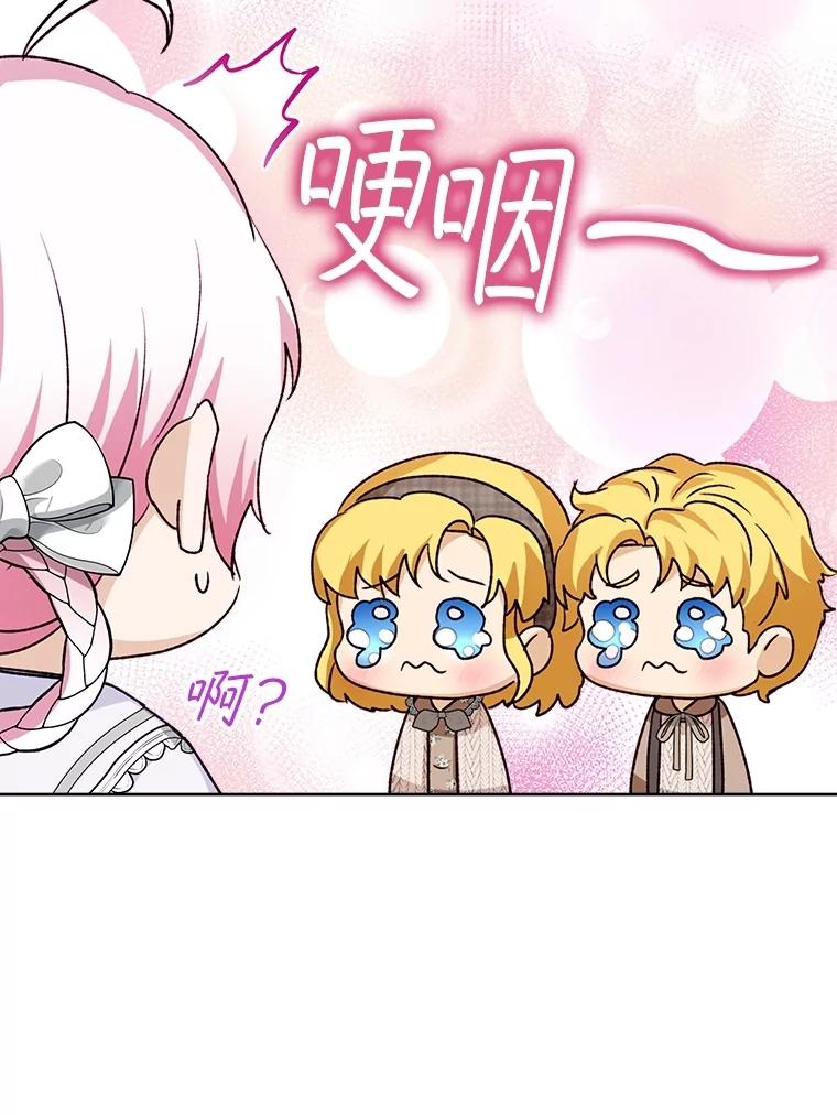 重生为神兽宝宝 - 58.解救朋友 - 第44张图