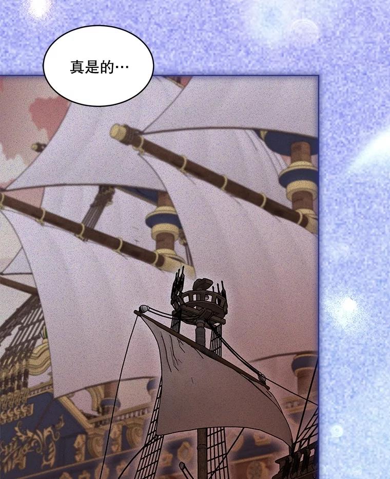 重生为神兽宝宝 - 58.解救朋友 - 第6张图