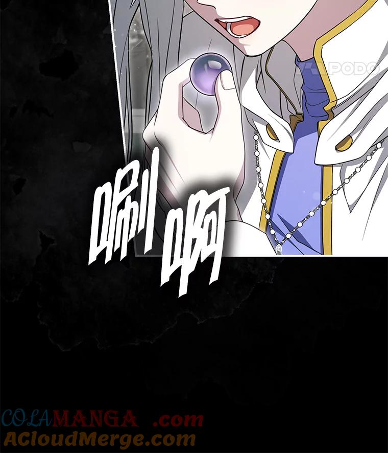 《被关在网游里了》60.他才是圣女 第41页