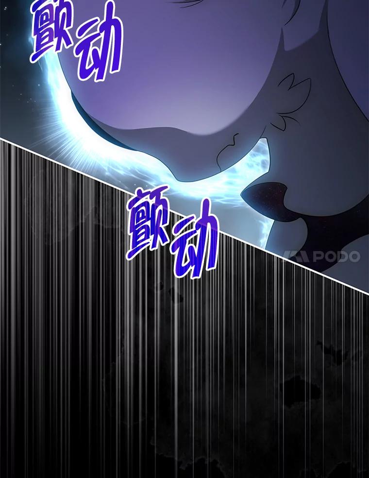 《被关在网游里了》60.他才是圣女 第44页