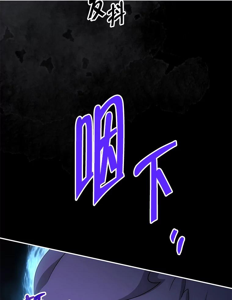 《被关在网游里了》60.他才是圣女 第43页