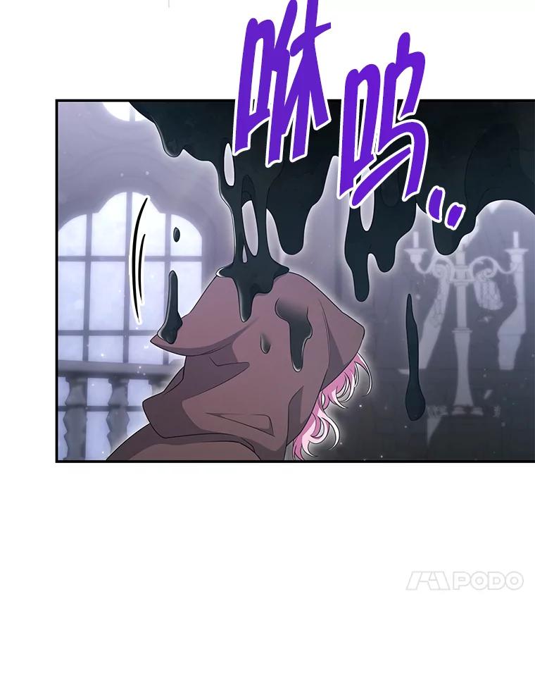 《被关在网游里了》60.他才是圣女 第47页