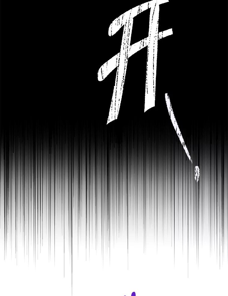《被关在网游里了》60.他才是圣女 第46页