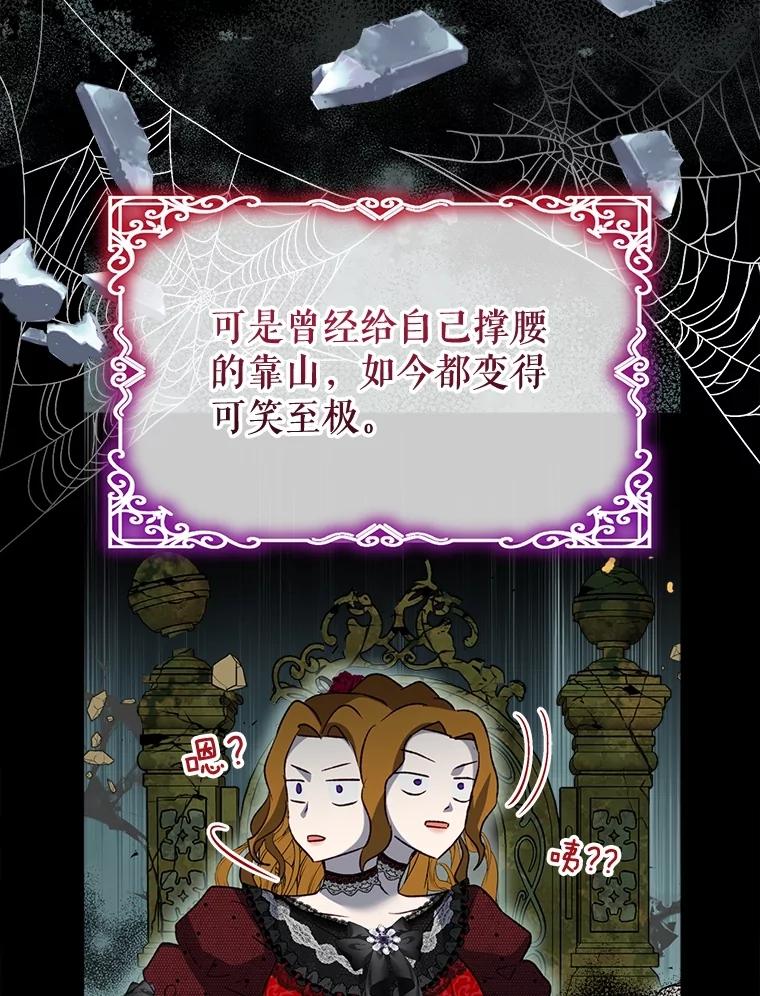 重生为神兽宝宝 - 62.打赌 - 第10张图