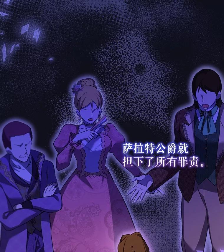 重生为神兽宝宝 - 62.打赌 - 第2张图