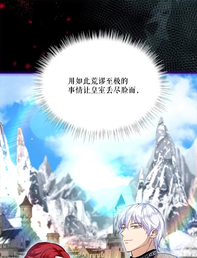 重生为神兽宝宝 - 62.打赌 - 第26张图