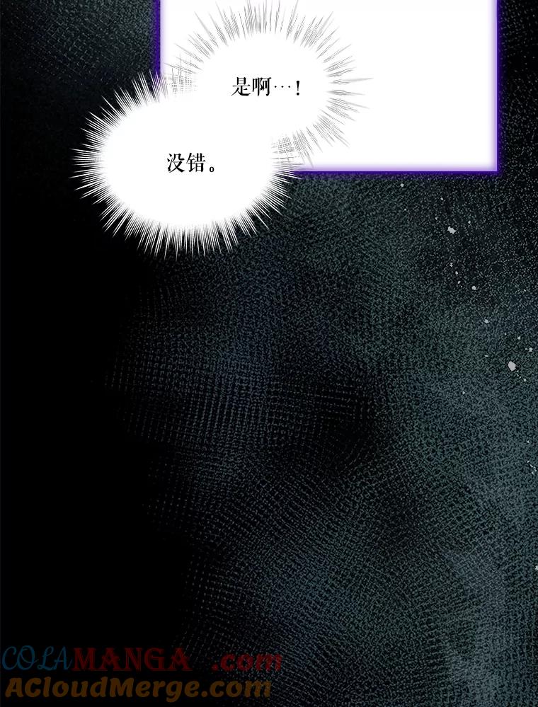 重生为神兽宝宝 - 62.打赌 - 第25张图