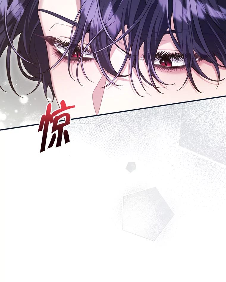《被关在网游里了》62.吃醋 第96页