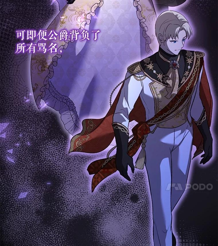 重生为神兽宝宝 - 62.打赌 - 第4张图