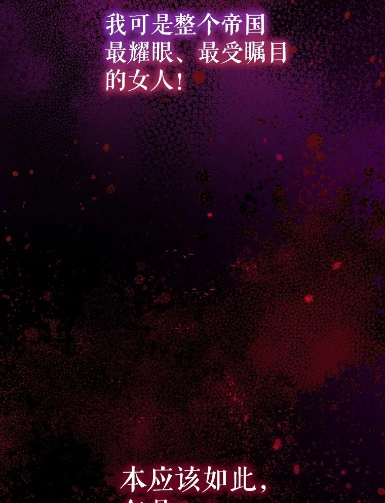 重生为神兽宝宝 - 62.打赌 - 第19张图