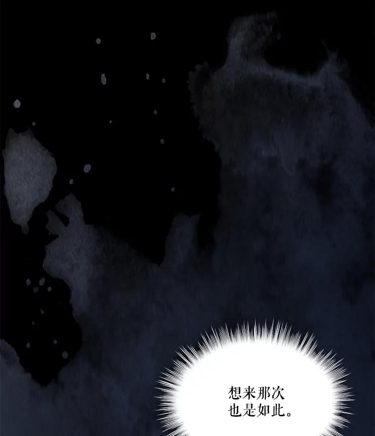 重生为神兽宝宝 - 62.打赌 - 第32张图