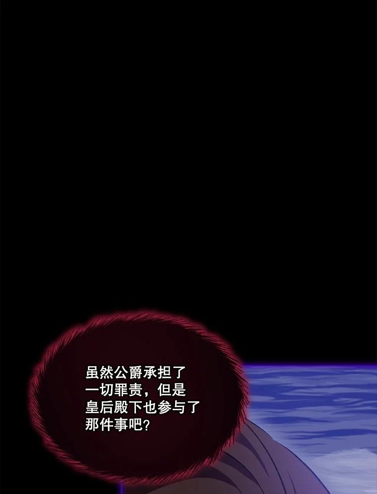 重生为神兽宝宝 - 62.打赌 - 第12张图