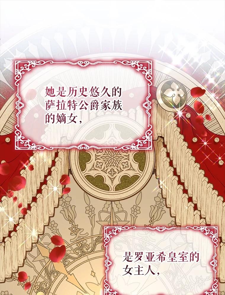 重生为神兽宝宝 - 62.打赌 - 第7张图