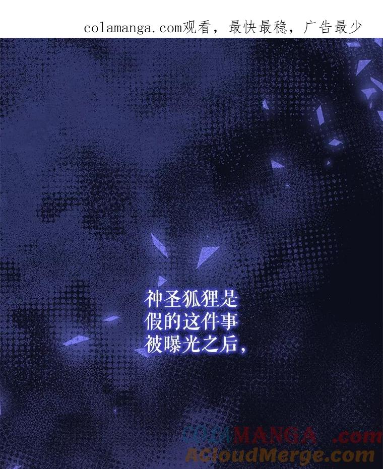 重生为神兽宝宝 - 62.打赌 - 第1张图