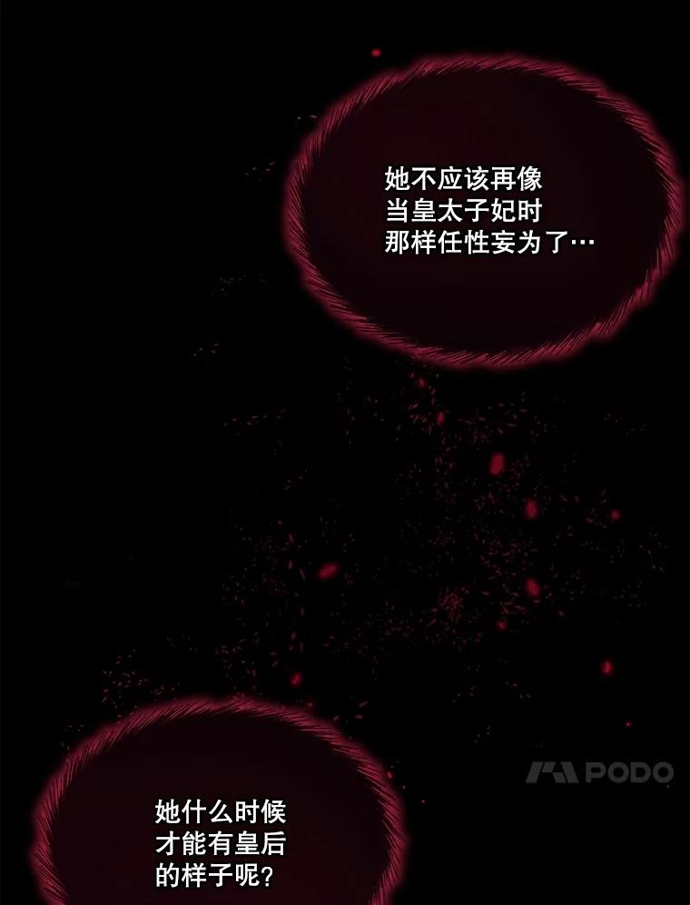 重生为神兽宝宝 - 62.打赌 - 第14张图