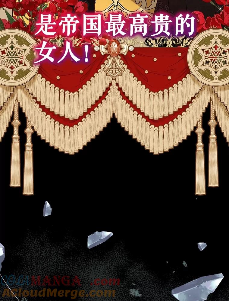 重生为神兽宝宝 - 62.打赌 - 第9张图