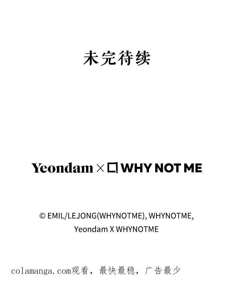 《被关在网游里了》62.吃醋 第111页
