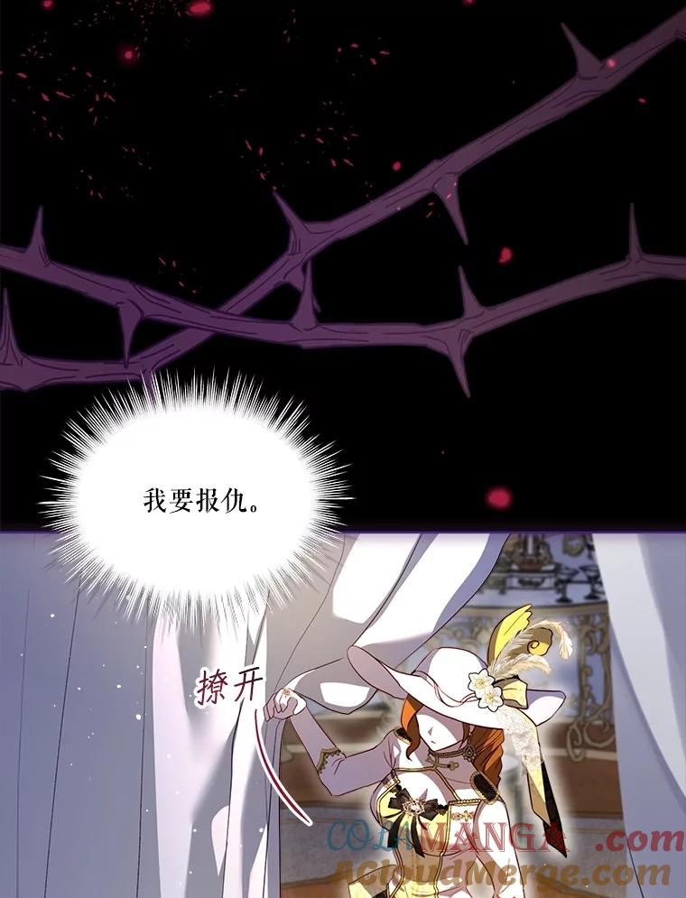 重生为神兽宝宝 - 62.打赌 - 第29张图