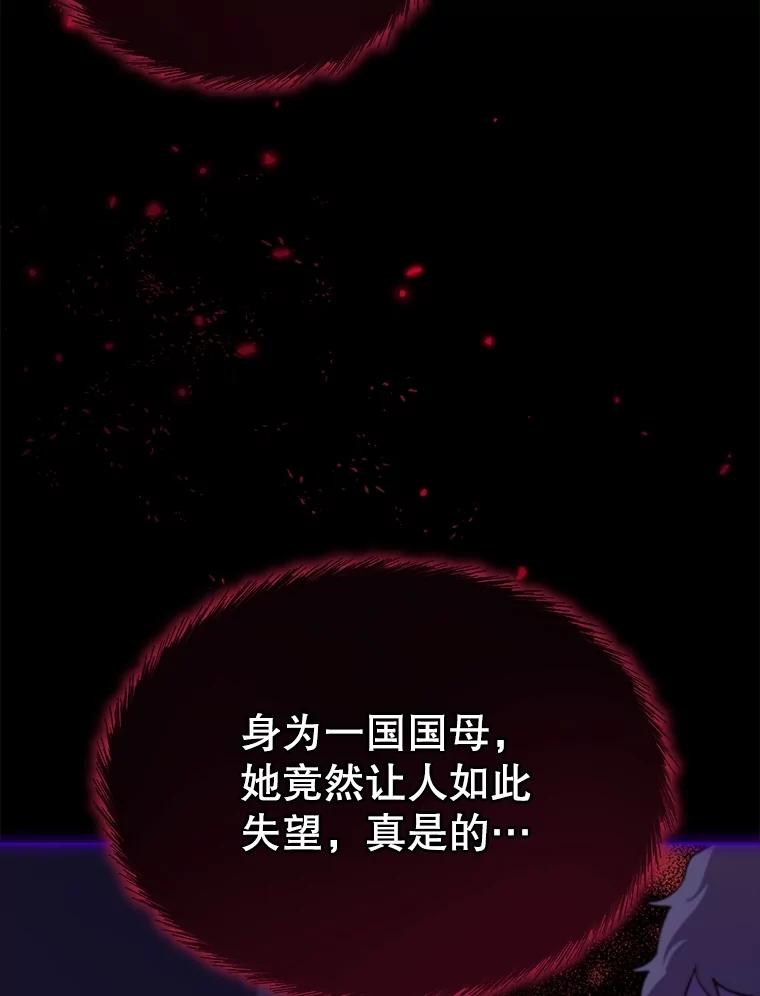 重生为神兽宝宝 - 62.打赌 - 第15张图