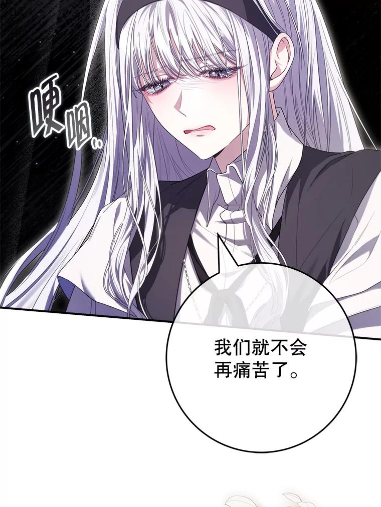 《被关在网游里了》63.63 第47页