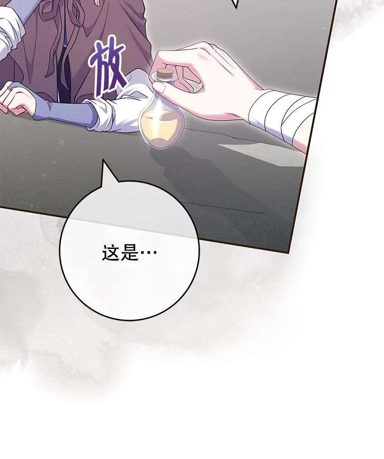 《被关在网游里了》63.63 第44页