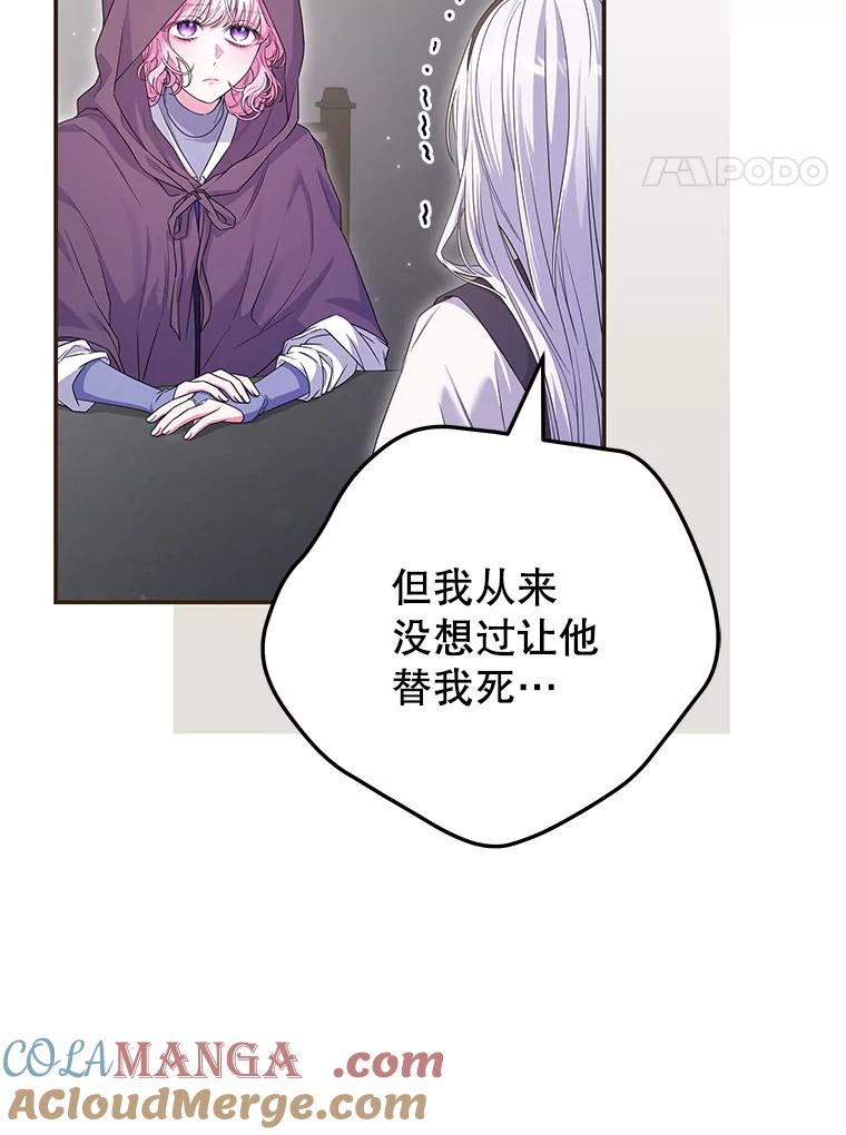 《被关在网游里了》63.63 第53页