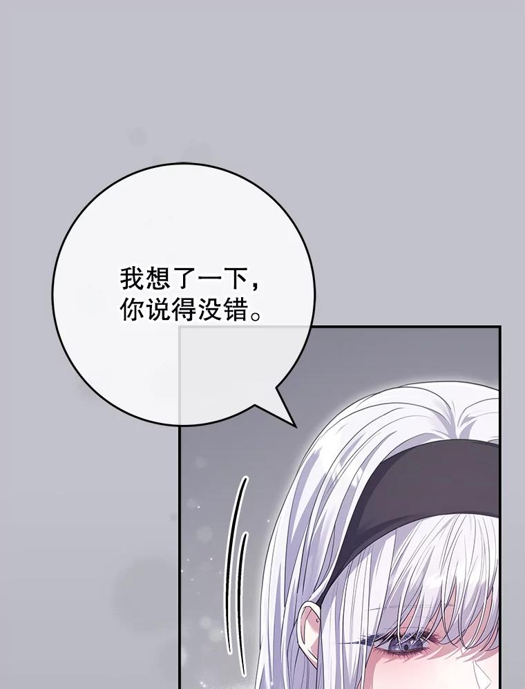 《被关在网游里了》63.63 第64页