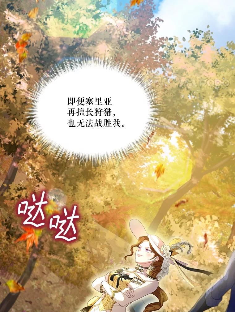 重生为神兽宝宝 - 63.完胜 - 第36张图