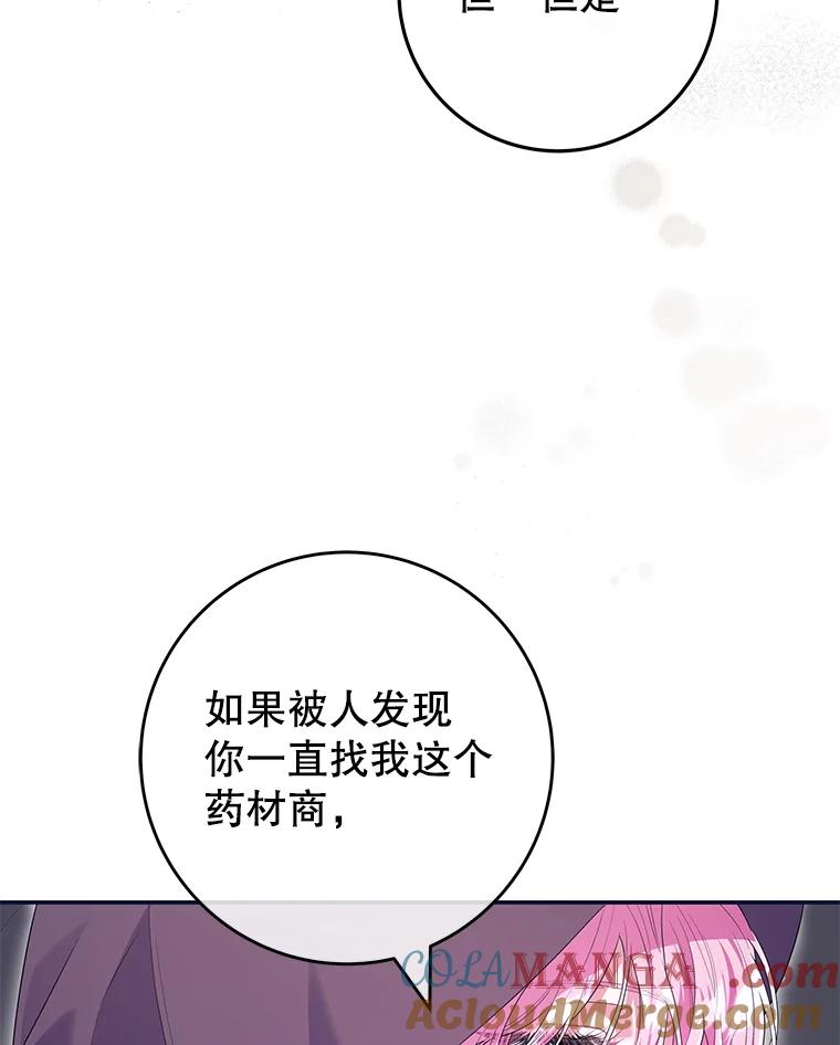 《被关在网游里了》63.63 第57页