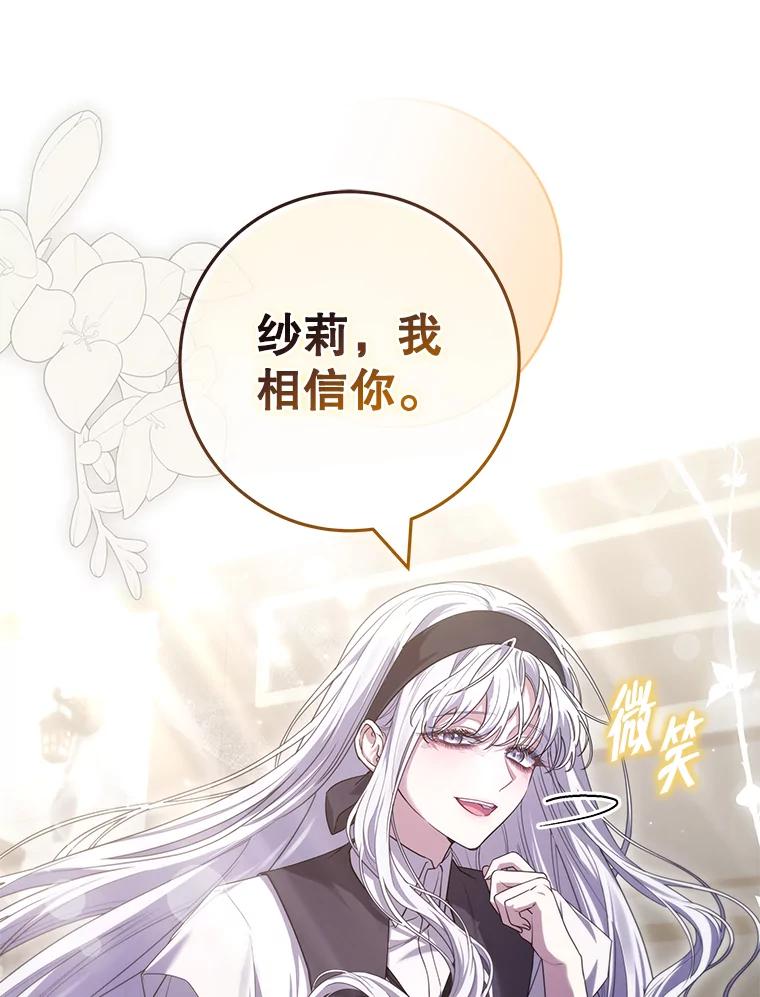 《被关在网游里了》63.63 第72页