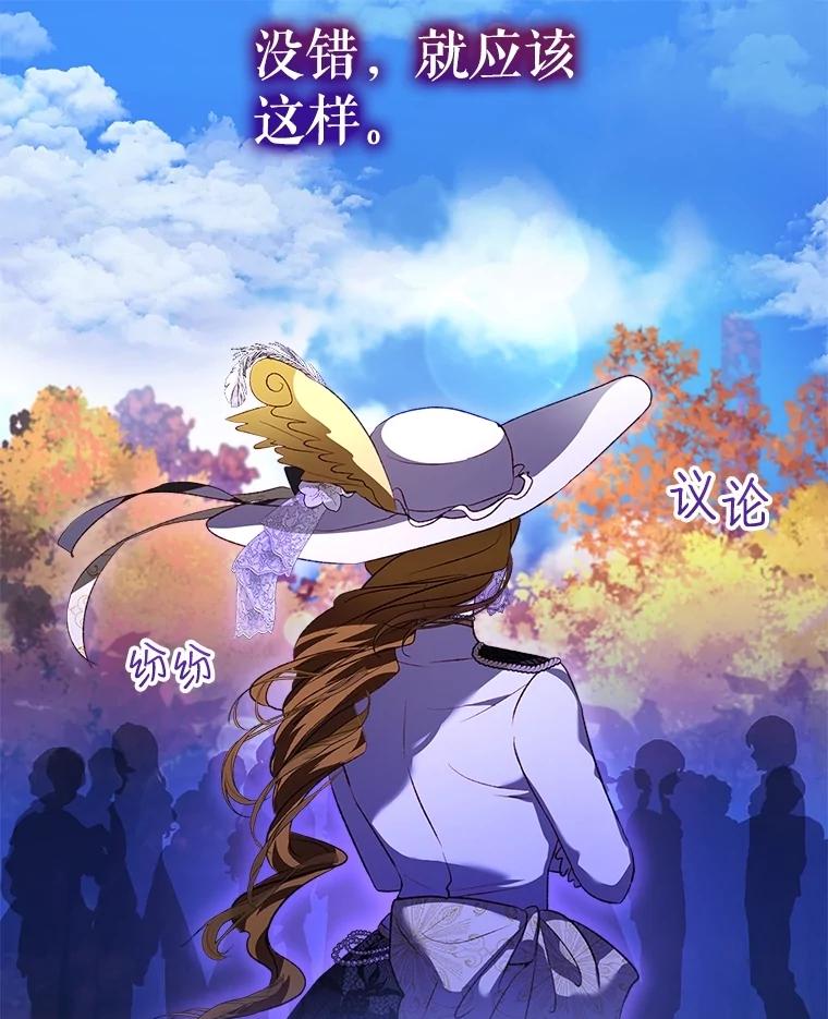 重生为神兽宝宝 - 63.完胜 - 第40张图