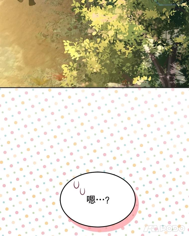 重生为神兽宝宝 - 63.完胜 - 第19张图