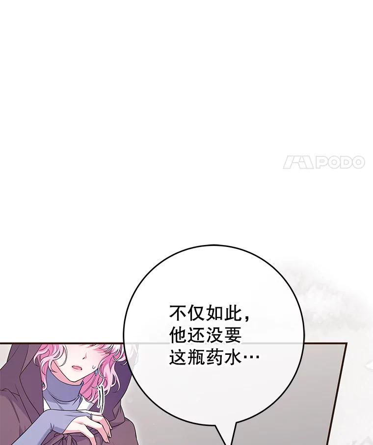 《被关在网游里了》63.63 第43页